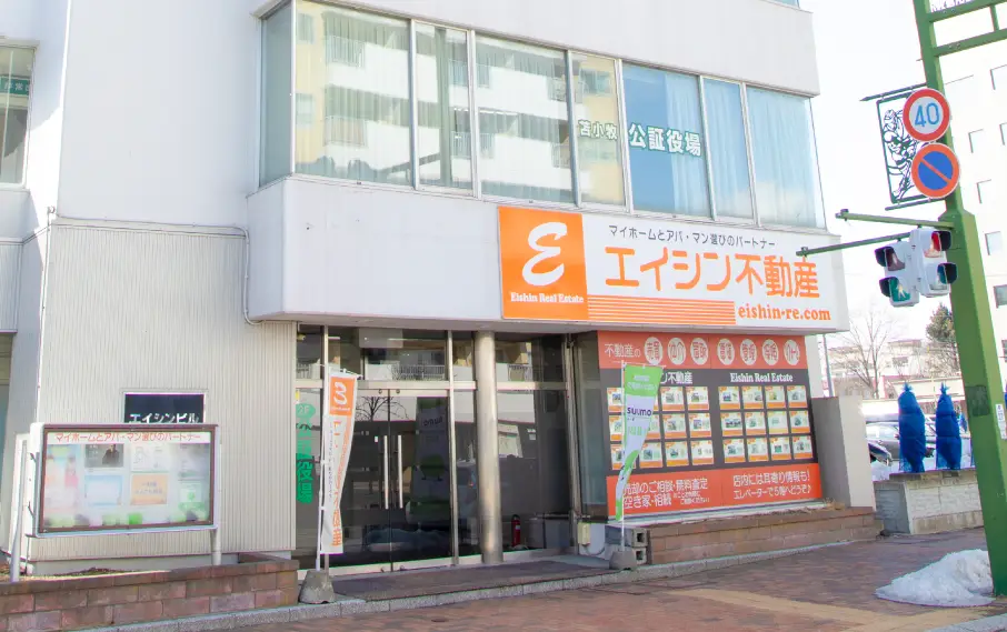 エイシン不動産ビル