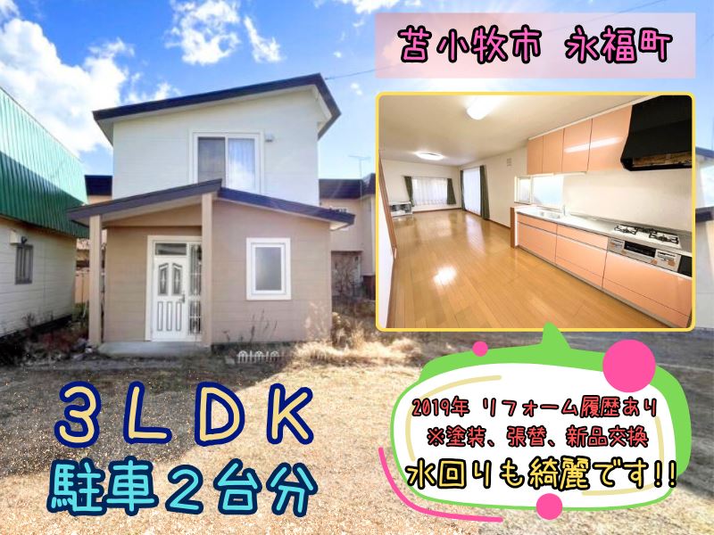 【永福町】縦列駐車2台可能🚗糸井小学校まで徒歩12分✨成約済