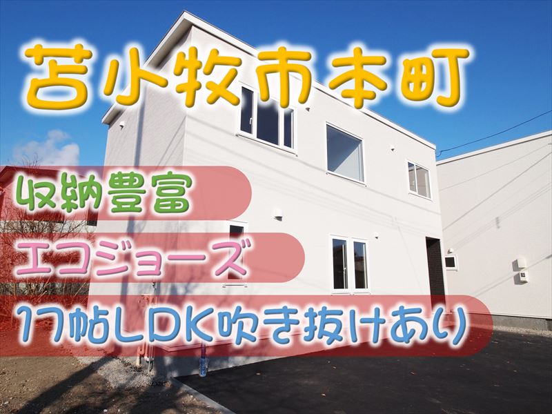 【本町】照明設備、TVアンテナ、網戸が備え付き♪成約済