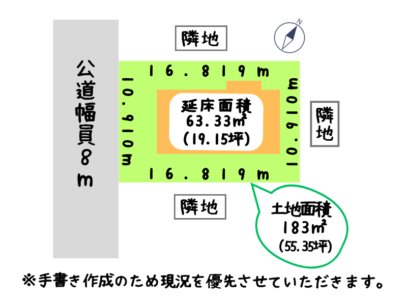 白老郡白老町萩野79-84