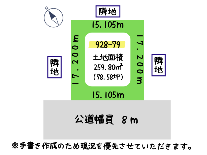 ウトナイ北3-928-79